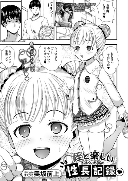 Thumbnail of post image 011